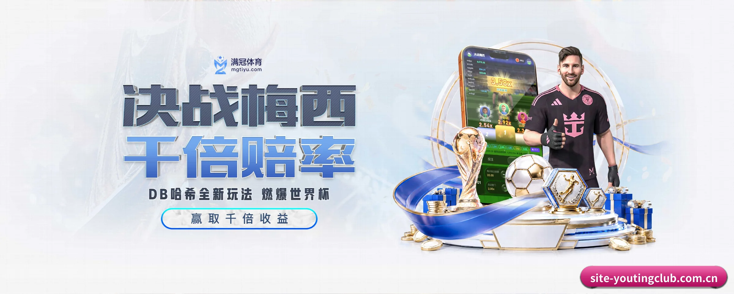 游艇会的生长脉络
