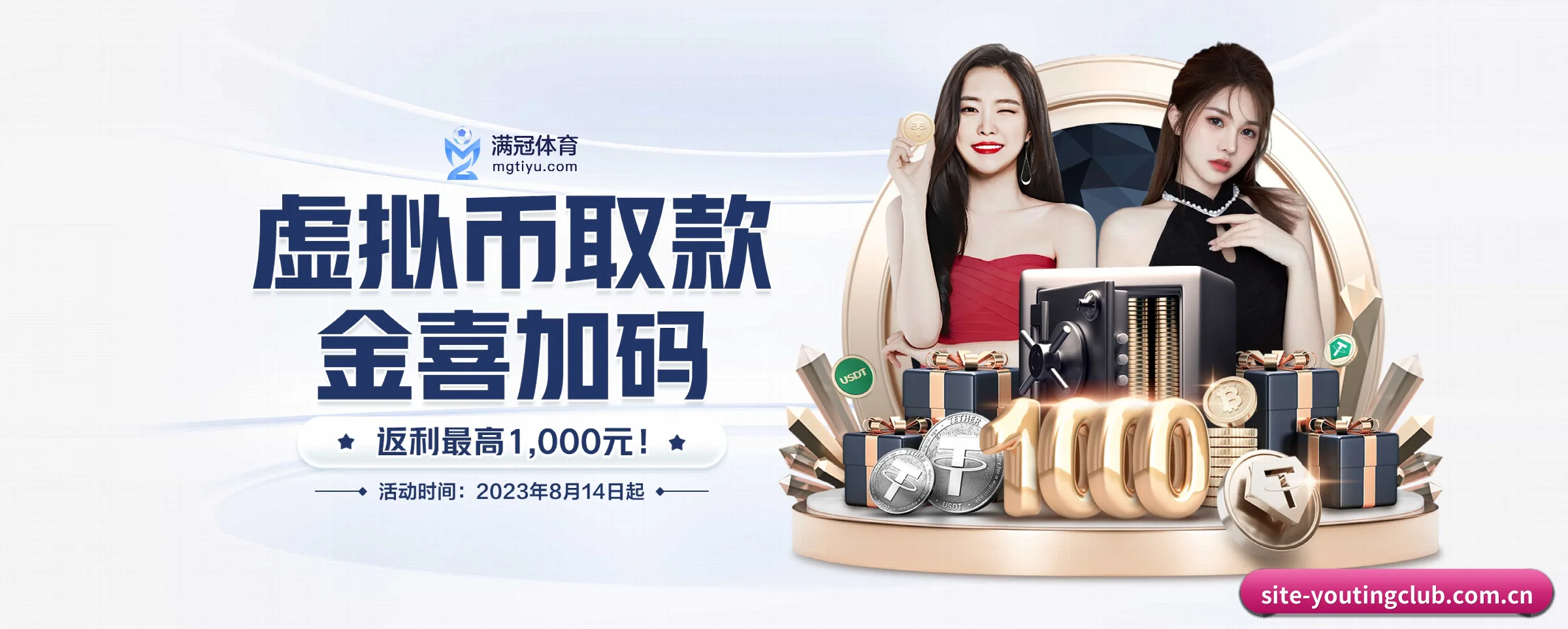游艇会 APP 界面